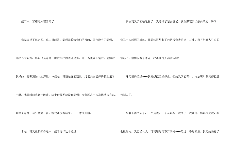 有关优秀中学生汇总8篇_第2页