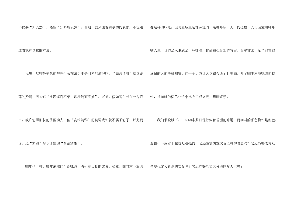 有关优秀写物汇总五篇_第3页