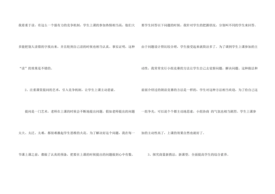 有关优秀教师教学总结四篇_第2页