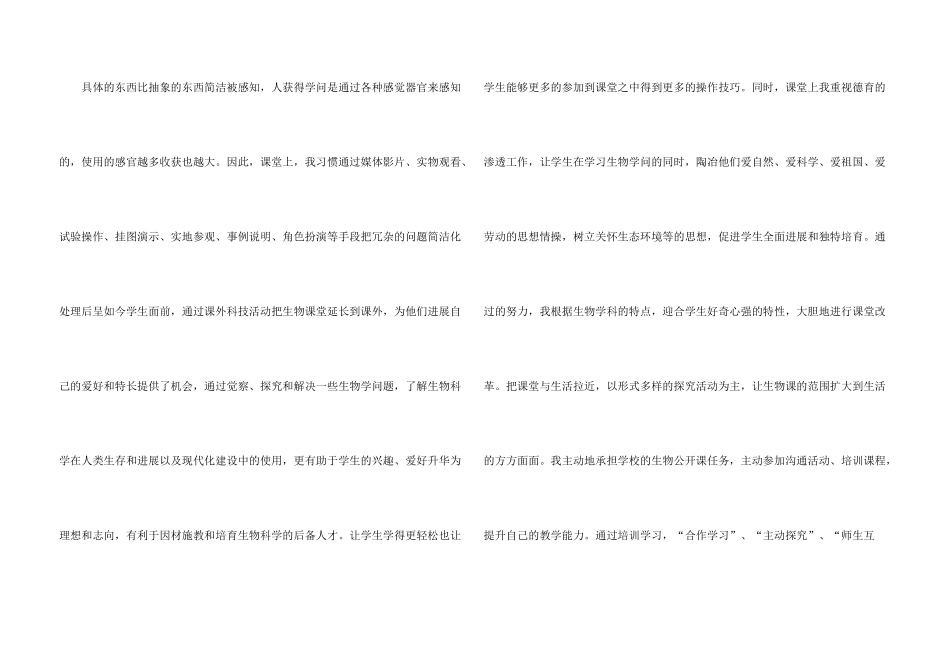 有关优秀教师教学总结四篇_第3页