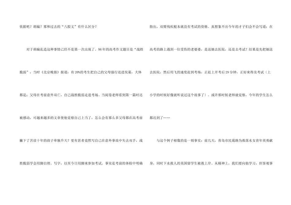 有关优秀科幻锦集6篇_第2页