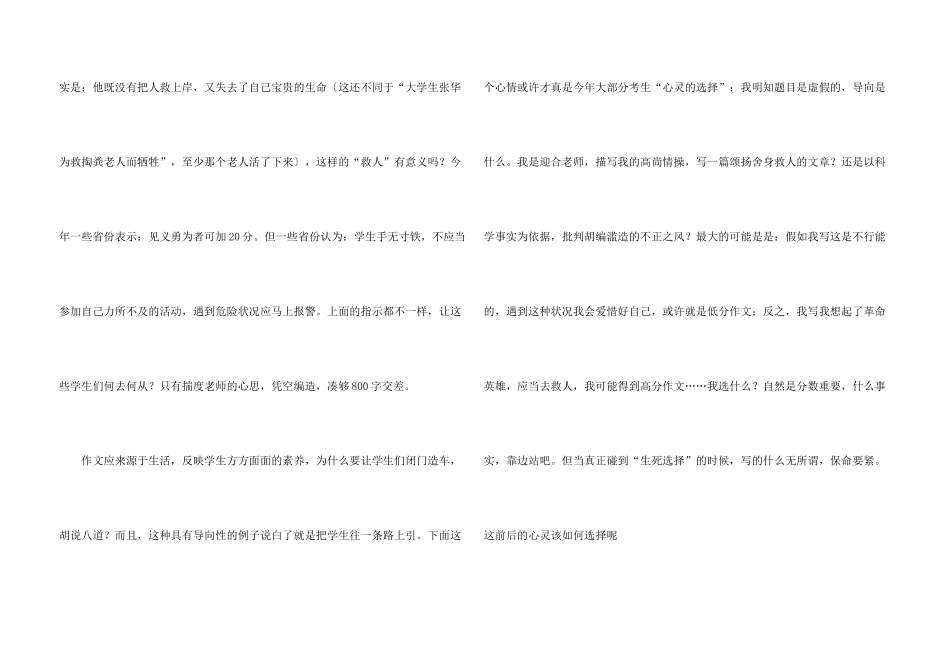 有关优秀科幻锦集6篇_第3页