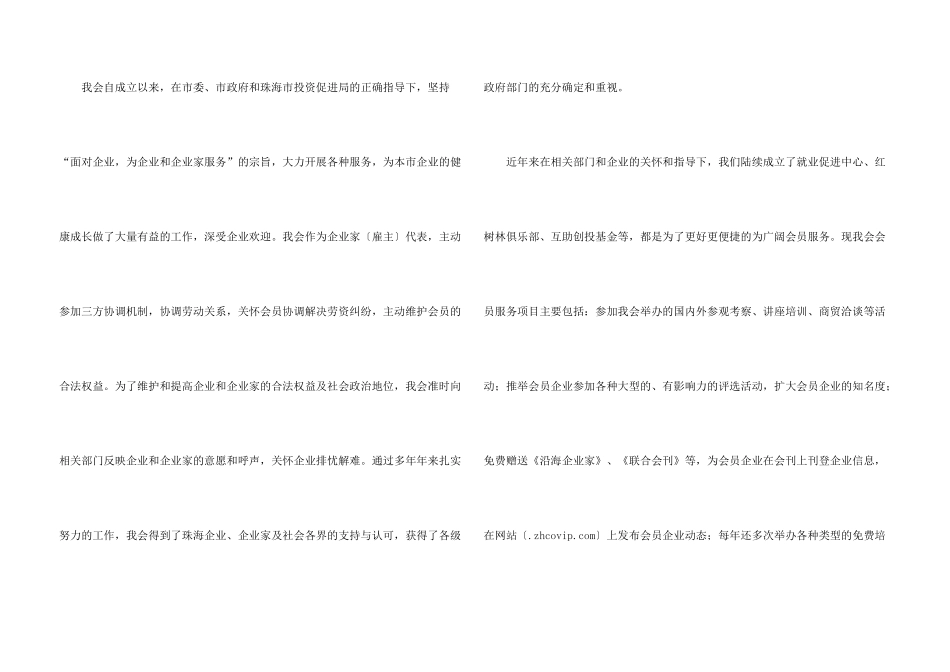 有关会议的邀请函模板集锦4篇_第3页