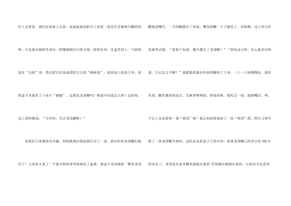 有关传统文化的（3篇）_第3页