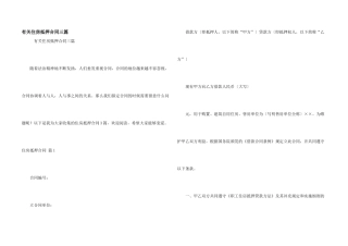 有关住房抵押合同三篇