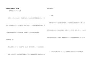 有关保密承诺书汇总九篇