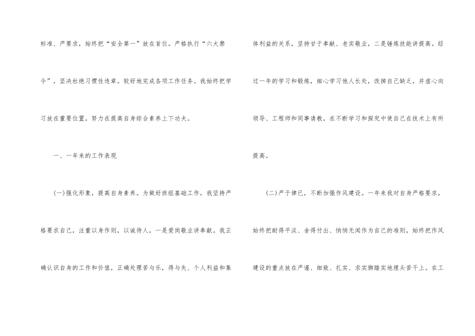 有关保洁个人工作总结4篇_第2页