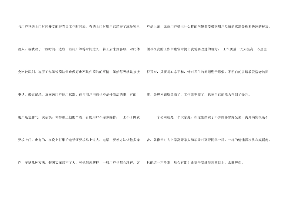 有关保险公司的辞职报告3篇_第3页