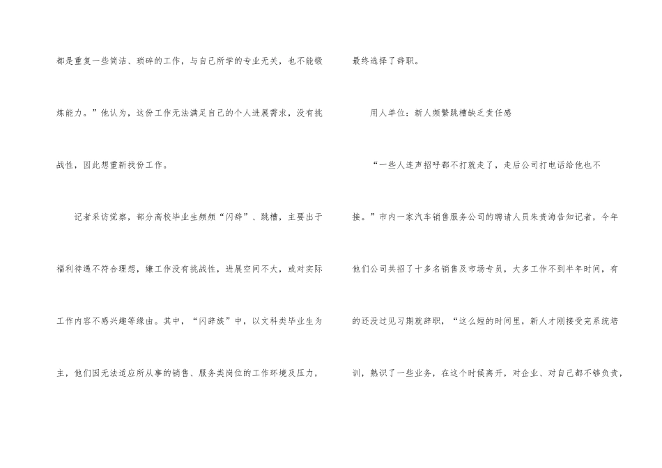 有关做好职业规划9篇_第2页