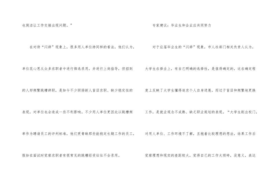 有关做好职业规划9篇_第3页