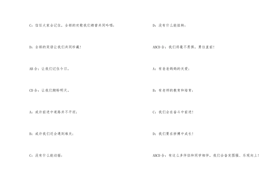 有关元旦主持词6篇_第3页