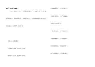 有关元旦古诗词鉴赏