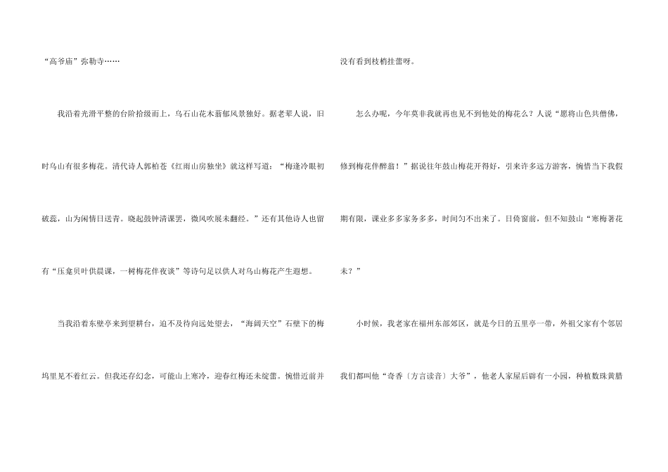 有关元旦的1200字合集五篇_第3页