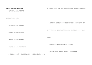 有关元旦晚会主持人演讲稿四篇