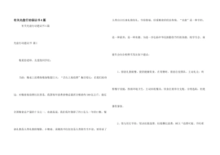 有关光盘行动倡议书4篇