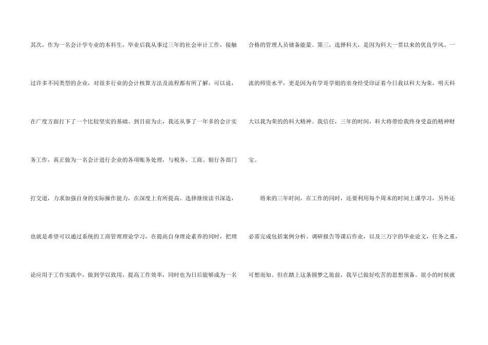 有关入学教育心得体会合集八篇_第3页