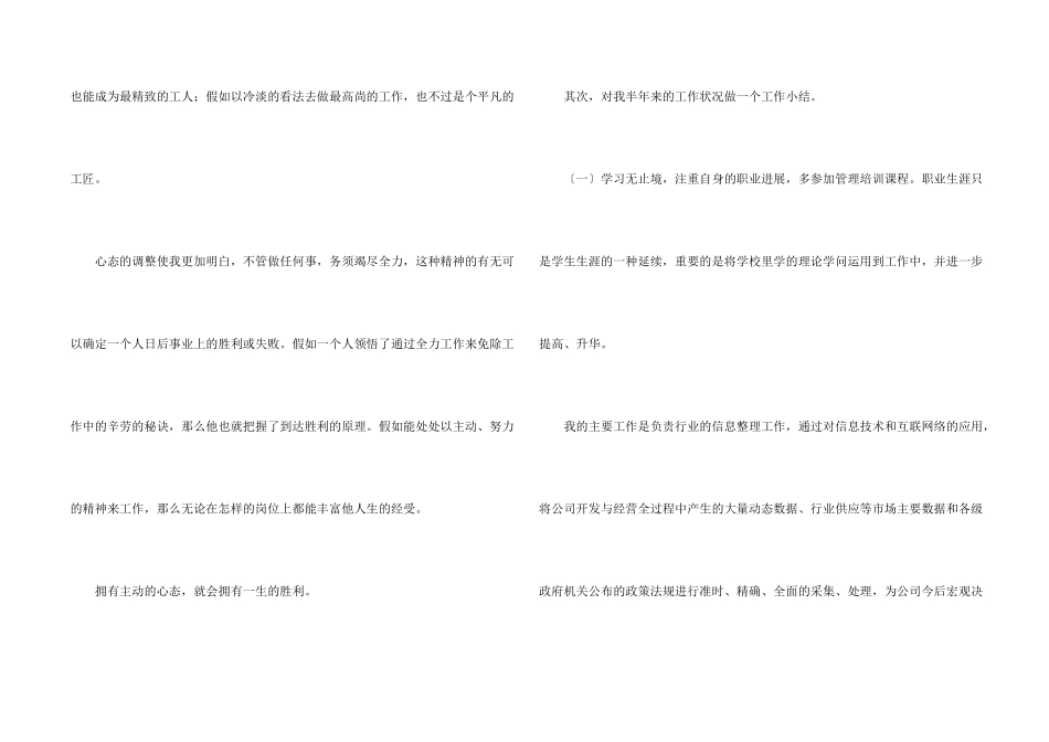 有关公司员工年终总结合集九篇_第2页