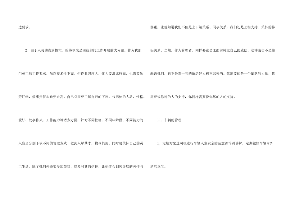 有关公司员工年终总结模板合集五篇_第3页