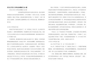 有关公司员工年终总结模板汇总6篇