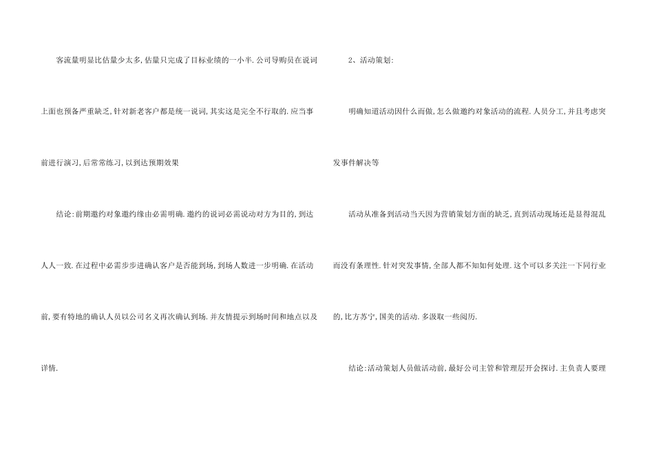 有关公司庆典活动总结3篇_第3页