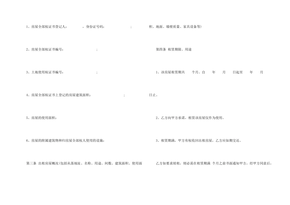 有关公司担保合同3篇_第2页