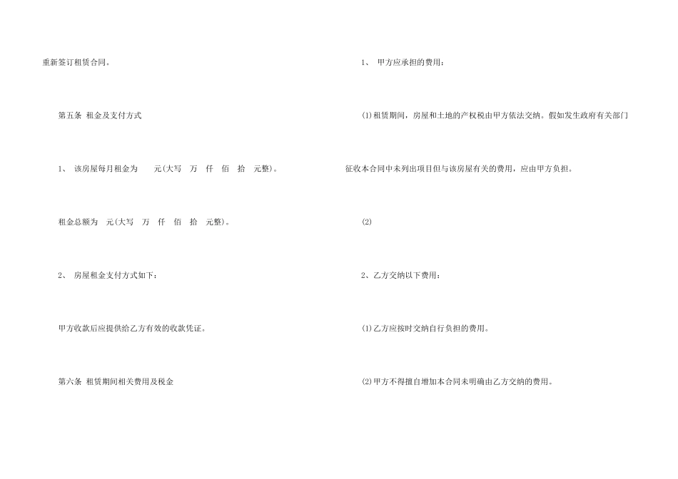 有关公司担保合同3篇_第3页