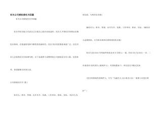 有关公司授权委托书四篇