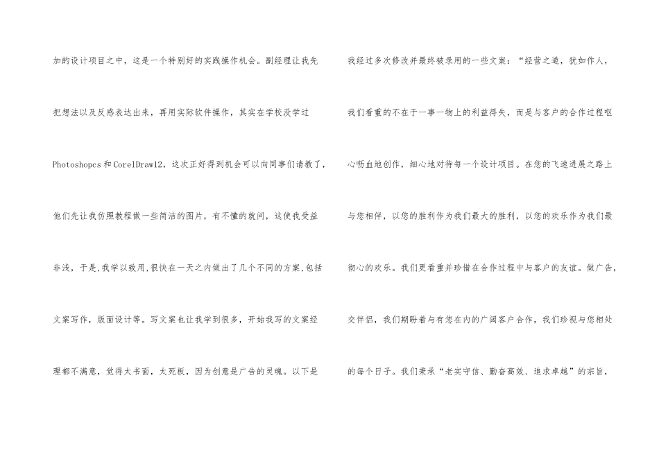 有关公司生产实习报告四篇_第3页