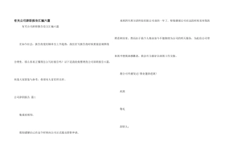 有关公司辞职报告汇编六篇