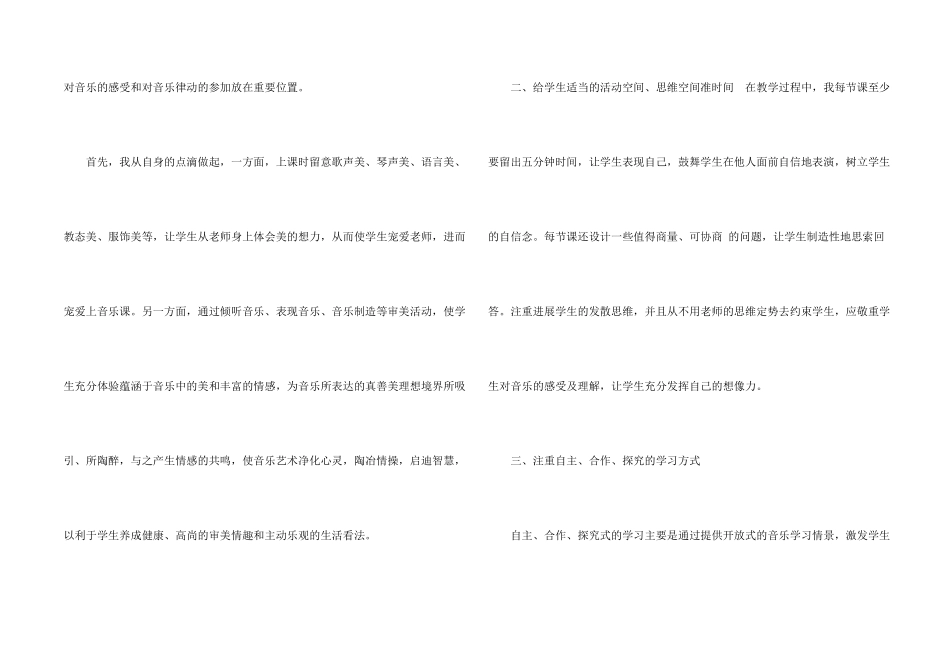 有关兴趣小组活动总结_第2页