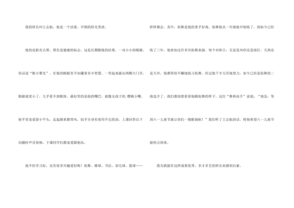 有关写人写事的300字4篇_第3页