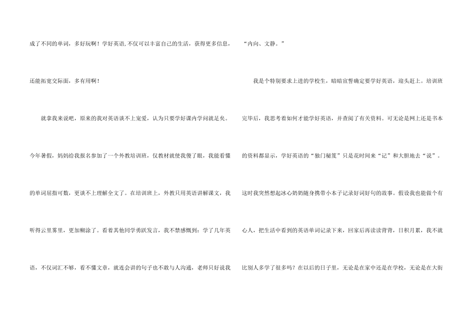 有关写事的汇总6篇_第3页