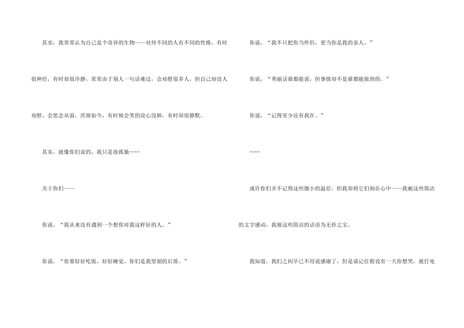 有关写人写事集合6篇_第2页