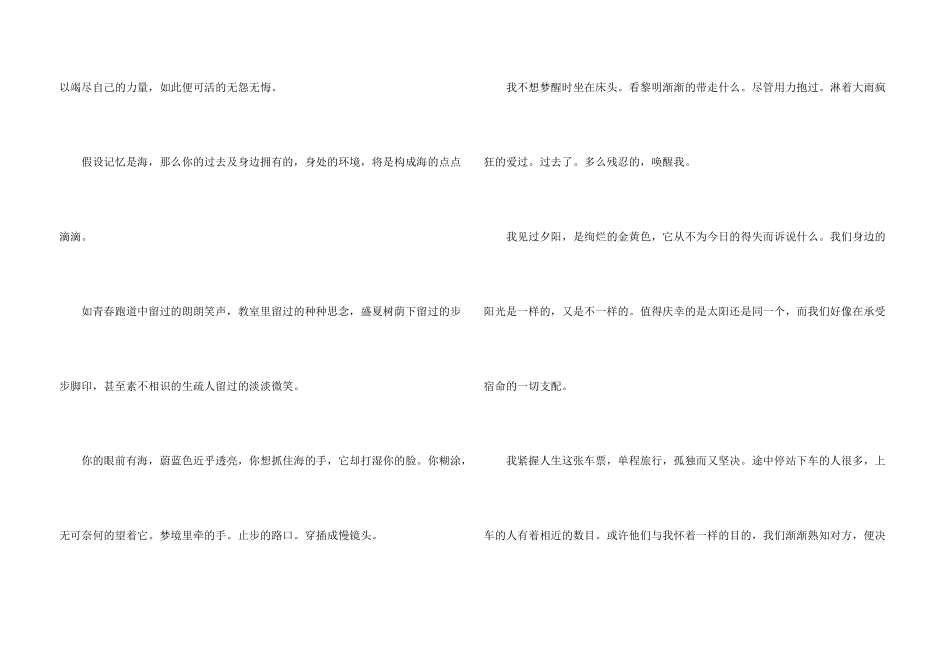 有关写励志的四篇_第3页