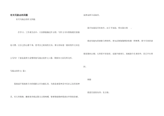 有关写励志的四篇