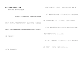 有关写大年初一300字汇总七篇