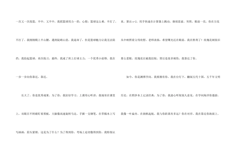 有关写周记的合集七篇_第2页