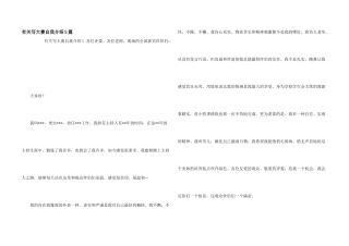 有关写大赛自我介绍5篇