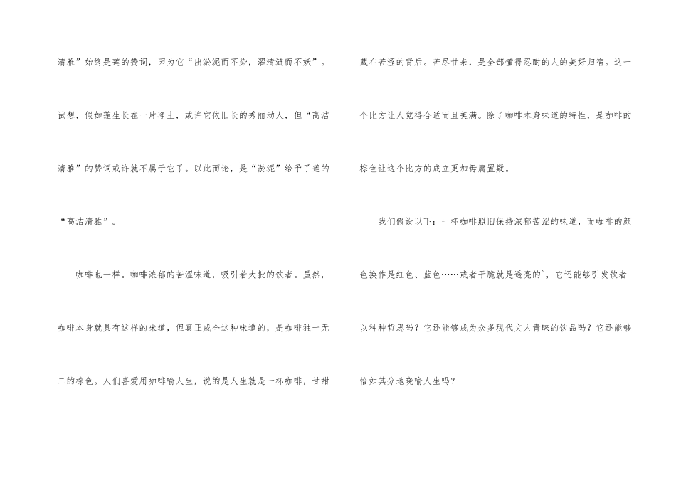 有关写物优秀汇编五篇_第2页