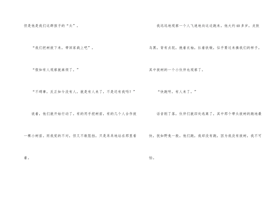 有关写物优秀合集8篇_第2页