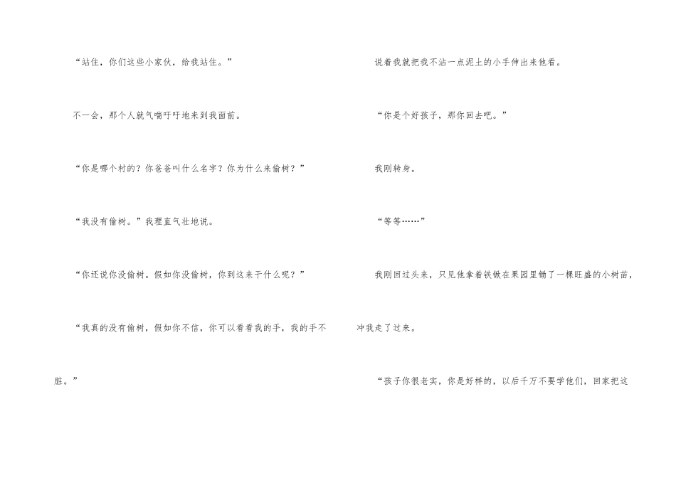 有关写物优秀合集8篇_第3页