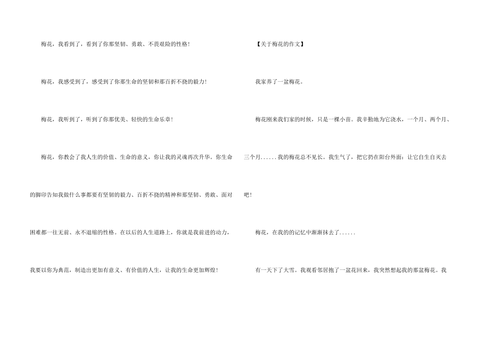有关写物汇总九篇_第3页