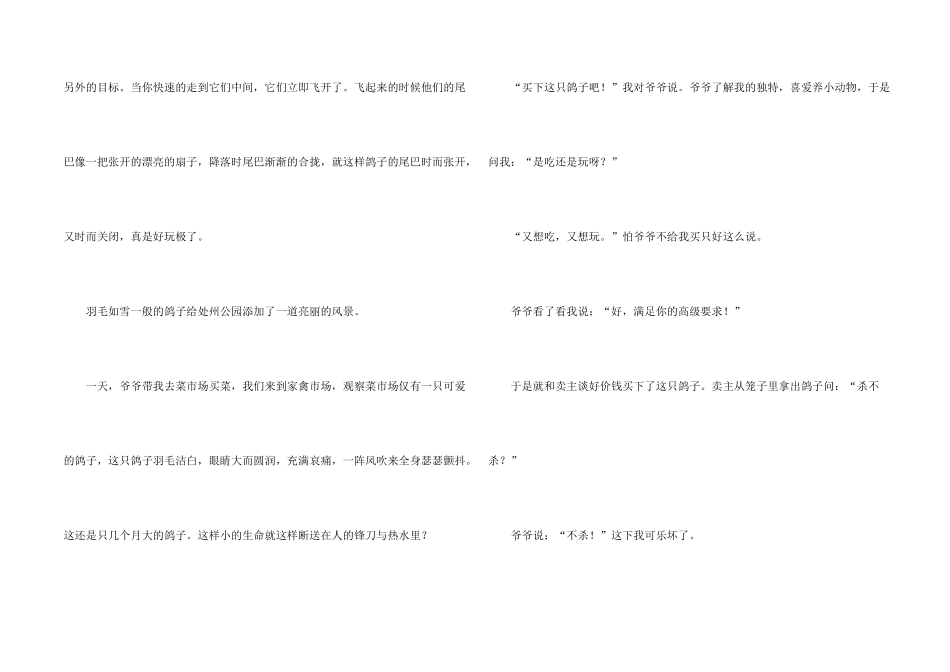 有关写物的锦集7篇_第2页