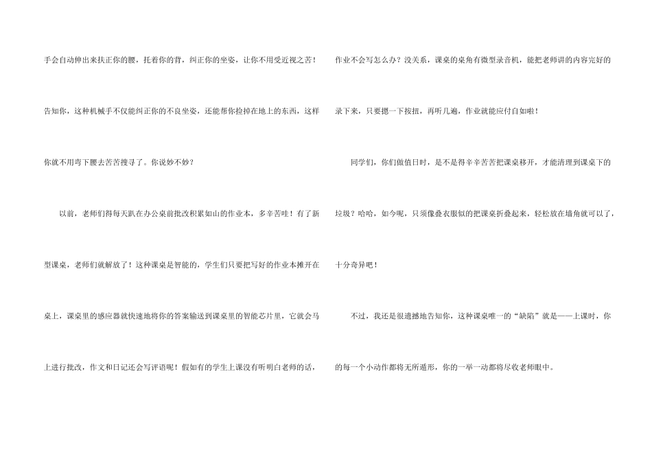 有关写物锦集6篇_第2页