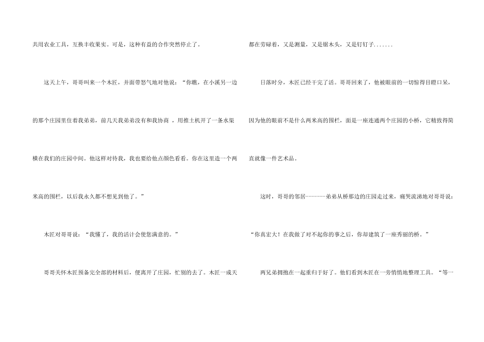 有关写物的3篇_第2页