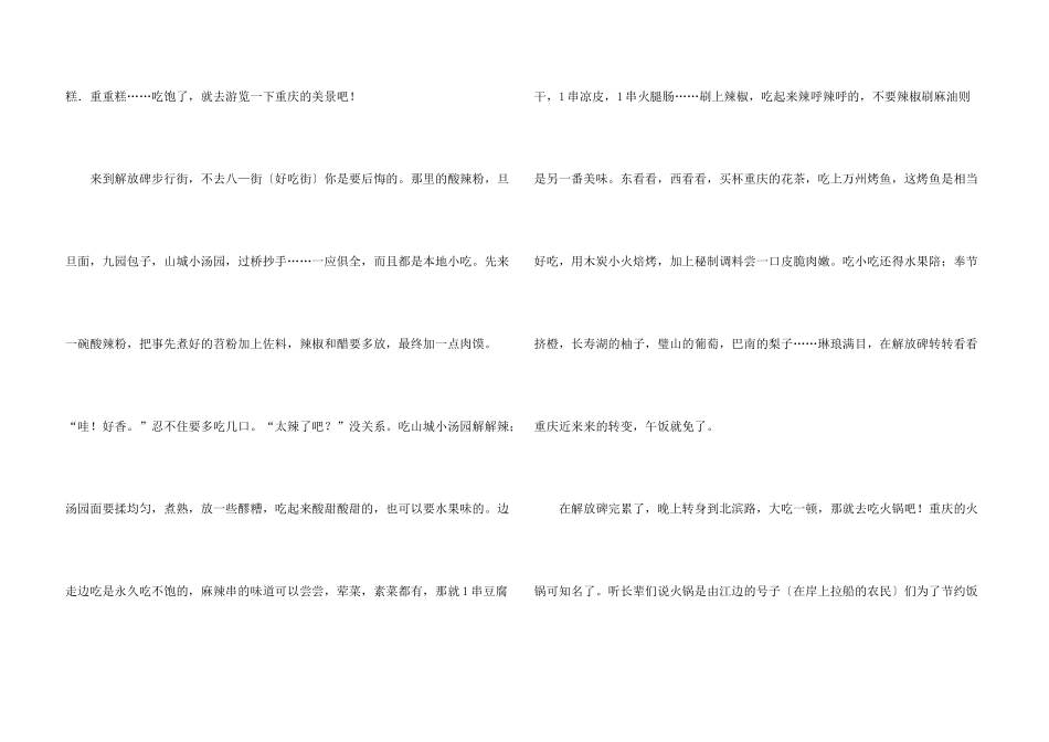 有关写物集合十篇_第3页