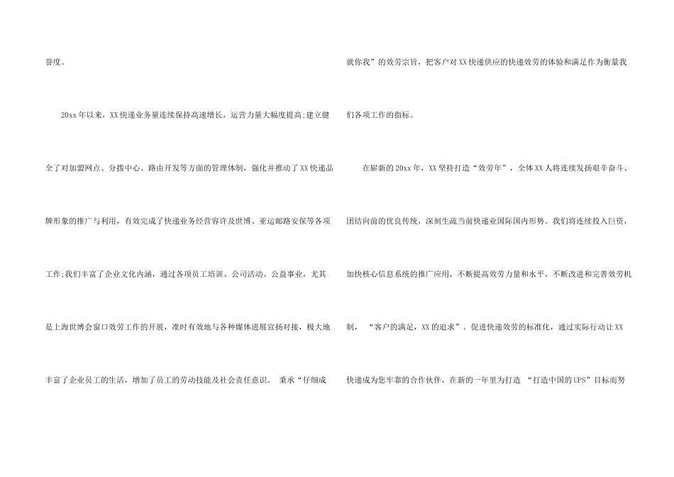 有关写给客户的慰问信3篇_第2页