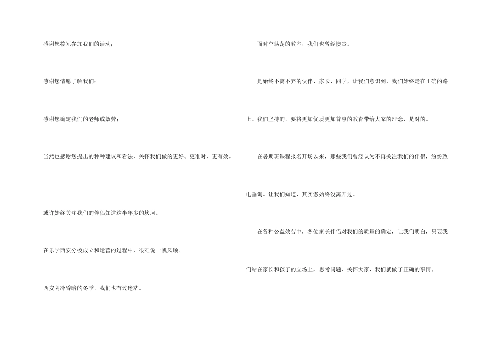有关写给老师感谢信集合六篇_第2页