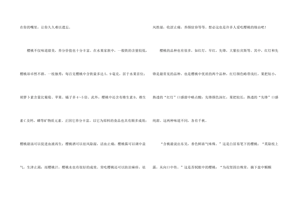 有关写说明文的8篇_第2页