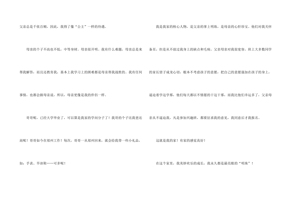 有关写说明文的10篇_第2页